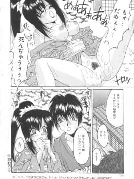 [尾山泰永] ぱふぱふパフェ_puffpuffparfait_10_10