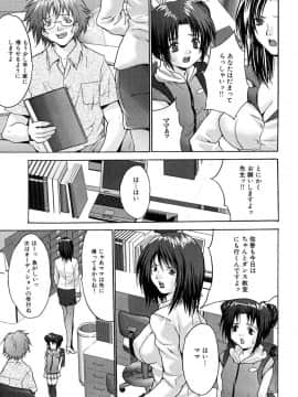 [尾山泰永] 少女アイドル強姦_c021