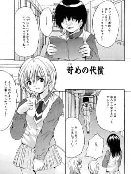 [尾山泰永] 少女アイドル強姦_c067