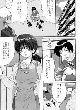 [尾山泰永] 少女アイドル強姦_c131