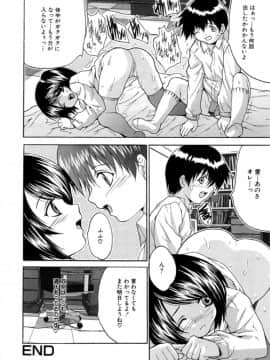 [尾山泰永] 下半身授業_018