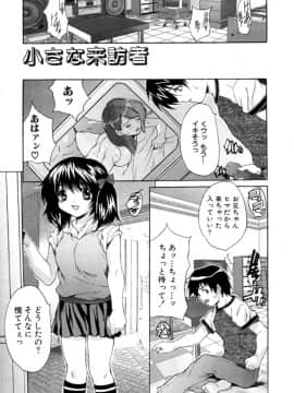 [尾山泰永] 下半身授業_019
