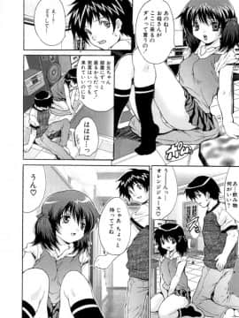 [尾山泰永] 下半身授業_020