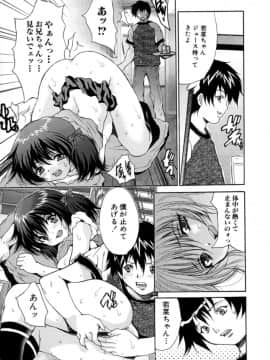 [尾山泰永] 下半身授業_023