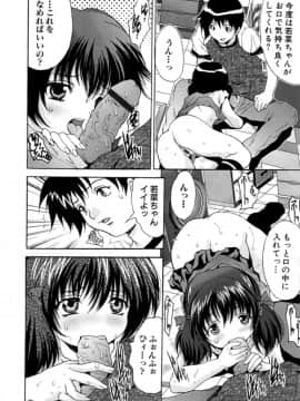 [尾山泰永] 下半身授業_026