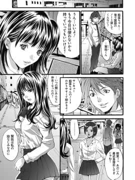 [尾山泰永] 獄姦WEBサイト_GokuKan_004