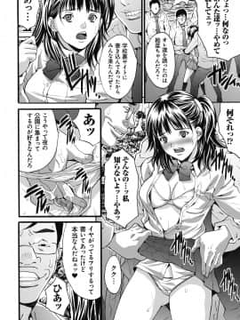 [尾山泰永] 獄姦WEBサイト_GokuKan_009