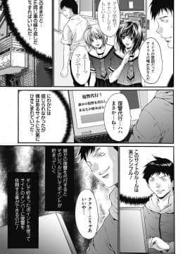 [尾山泰永] 獄姦WEBサイト_GokuKan_072