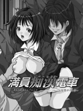 [尾山泰永] 獄姦WEBサイト_GokuKan_089