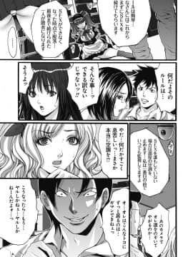 [尾山泰永] 獄姦WEBサイト_GokuKan_108