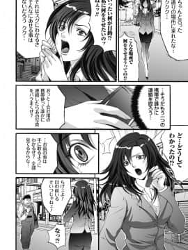 [尾山泰永] 獄姦WEBサイト_GokuKan_123