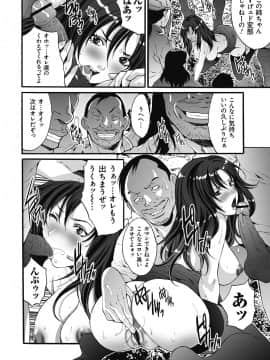 [尾山泰永] 獄姦WEBサイト_GokuKan_127