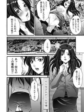 [尾山泰永] 獄姦WEBサイト_GokuKan_135