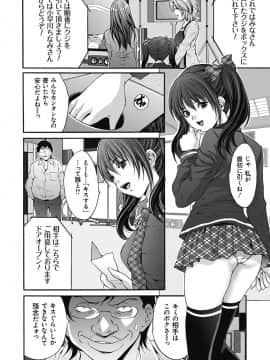 [尾山泰永] 獄姦WEBサイト_GokuKan_141
