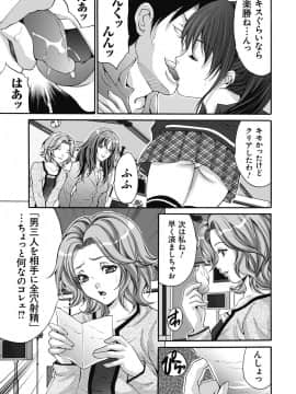 [尾山泰永] 獄姦WEBサイト_GokuKan_142