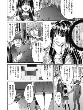 [尾山泰永] 獄姦WEBサイト_GokuKan_175