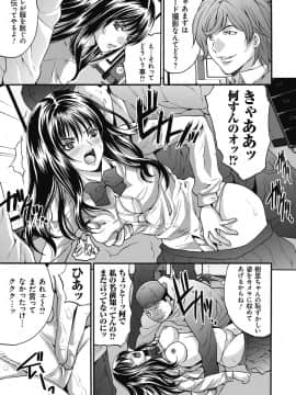 [尾山泰永] 獄姦WEBサイト_GokuKan_176