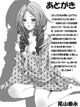 [尾山泰永] 獄姦WEBサイト_GokuKan_185