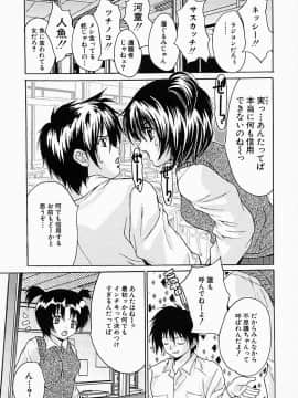 [尾山泰永] 姦りっぱなし100連発!_0062