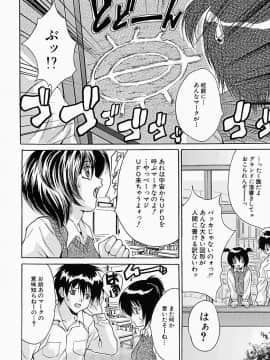 [尾山泰永] 姦りっぱなし100連発!_0063