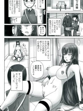 [野晒惺] ドSな姫は汚される -因果ノ章-_0066