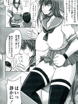 [野晒惺] ドSな姫は汚される -因果ノ章-_0070