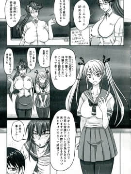 [野晒惺] ドSな姫は汚される -因果ノ章-_0071