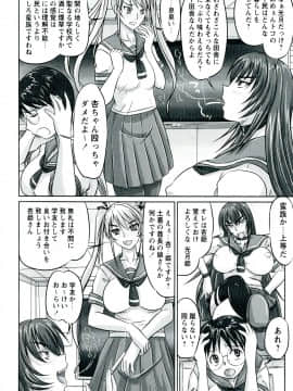 [野晒惺] ドSな姫は汚される -因果ノ章-_0072