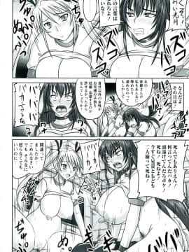 [野晒惺] ドSな姫は汚される -因果ノ章-_0098