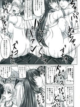 [野晒惺] ドSな姫は汚される -因果ノ章-_0099