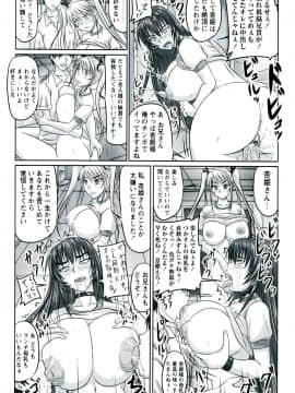[野晒惺] ドSな姫は汚される -因果ノ章-_0101