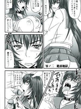 [野晒惺] ドSな姫は汚される -因果ノ章-_0104