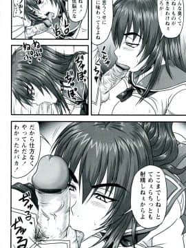 [野晒惺] ドSな姫は汚される -因果ノ章-_0106