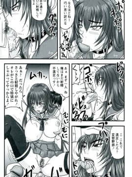 [野晒惺] ドSな姫は汚される -因果ノ章-_0107