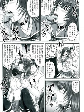 [野晒惺] ドSな姫は汚される -因果ノ章-_0111