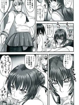[野晒惺] ドSな姫は汚される -因果ノ章-_0113