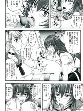 [野晒惺] ドSな姫は汚される -因果ノ章-_0118