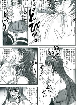 [野晒惺] ドSな姫は汚される -因果ノ章-_0119
