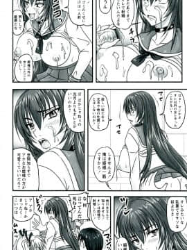 [野晒惺] ドSな姫は汚される -因果ノ章-_0120