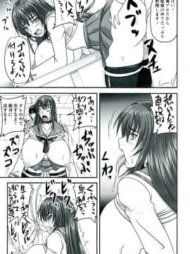 [野晒惺] ドSな姫は汚される -因果ノ章-_0121