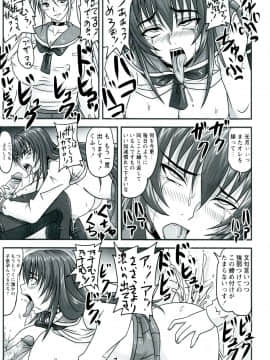 [野晒惺] ドSな姫は汚される -因果ノ章-_0123