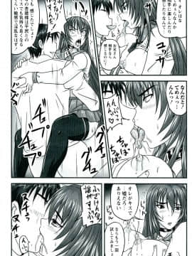[野晒惺] ドSな姫は汚される -因果ノ章-_0126