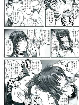 [野晒惺] ドSな姫は汚される -因果ノ章-_0128