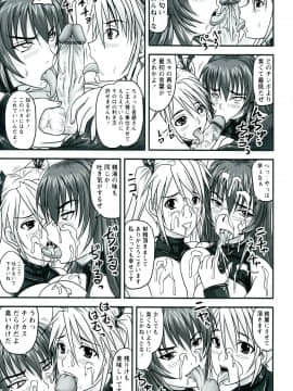 [野晒惺] ドSな姫は汚される -因果ノ章-_0135