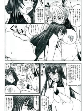 [野晒惺] ドSな姫は汚される -因果ノ章-_0136