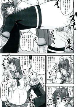 [野晒惺] ドSな姫は汚される -因果ノ章-_0141