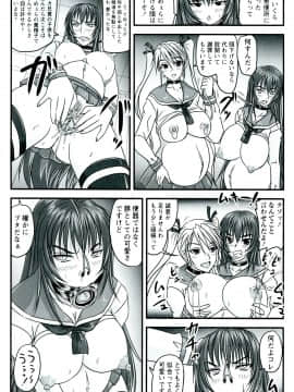 [野晒惺] ドSな姫は汚される -因果ノ章-_0142