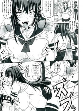 [野晒惺] ドSな姫は汚される -因果ノ章-_0159