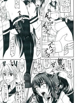 [野晒惺] ドSな姫は汚される -因果ノ章-_0163