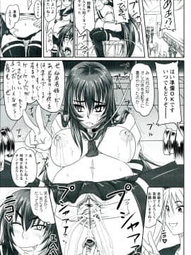 [野晒惺] ドSな姫は汚される -因果ノ章-_0175